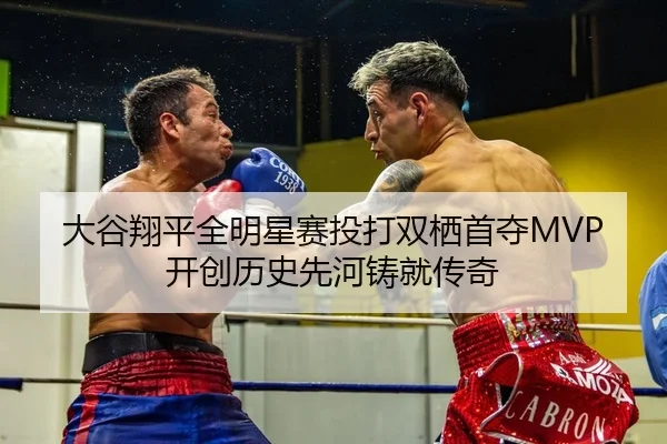 da-gu-xiang-ping-quan-ming-xing-sai-tou-da-shuang-qi-shou-duo-kai-chuang-li-shi-xian-he-zhu-jiu-chuan-qi-2-353.jpg